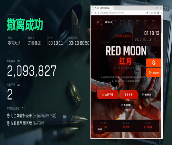 三角洲外挂锁技能软件效果